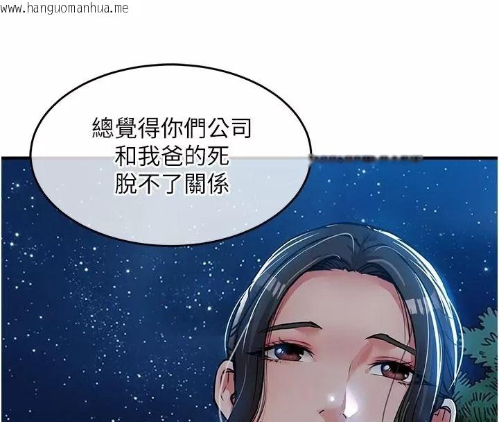 韩国漫画衣锦还乡韩漫_衣锦还乡-第66话-被国家级别的肉棒凌辱在线免费阅读-韩国漫画-第163张图片