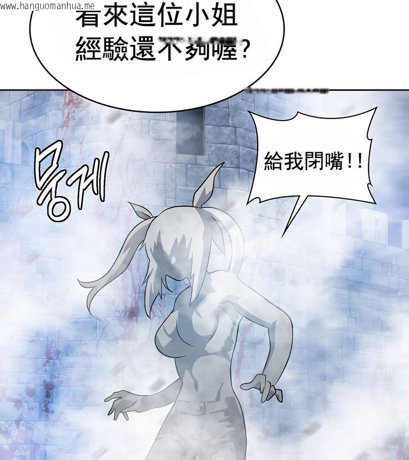 韩国漫画在结局前被魔王收买了韩漫_在结局前被魔王收买了-第16话在线免费阅读-韩国漫画-第104张图片