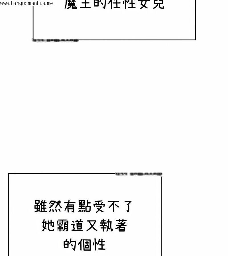 韩国漫画在结局前被魔王收买了韩漫_在结局前被魔王收买了-第38话在线免费阅读-韩国漫画-第19张图片