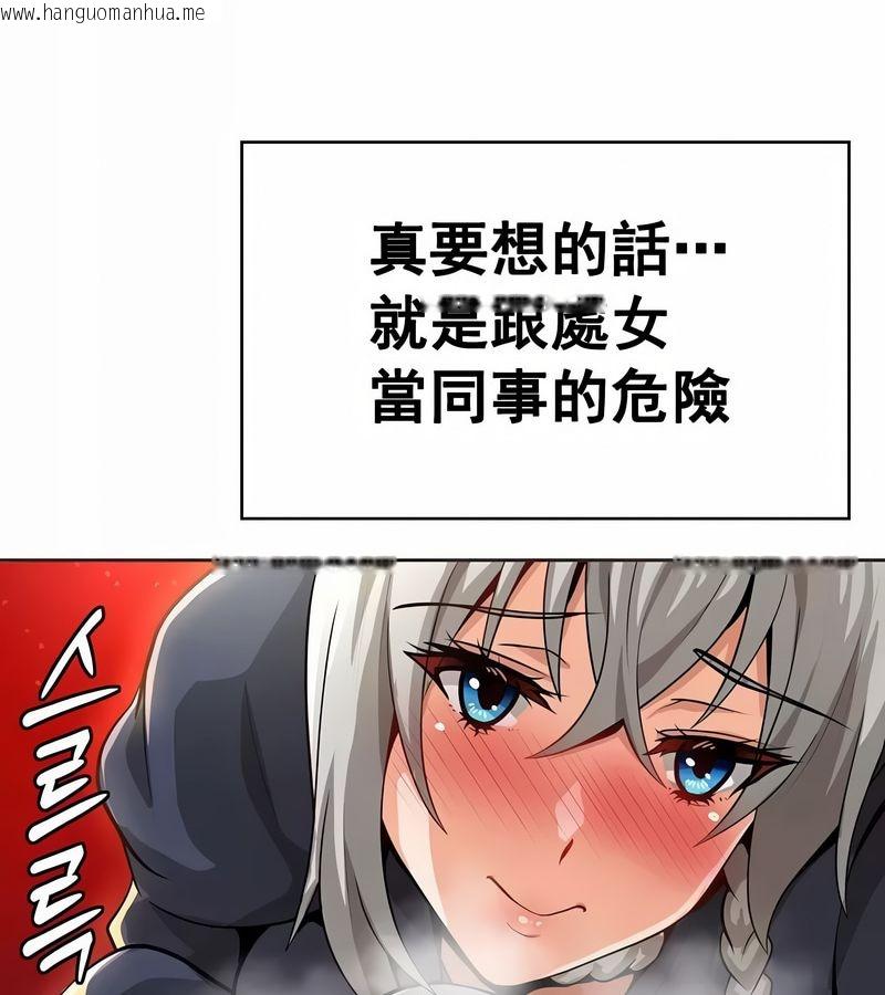 韩国漫画在结局前被魔王收买了韩漫_在结局前被魔王收买了-第13话在线免费阅读-韩国漫画-第86张图片