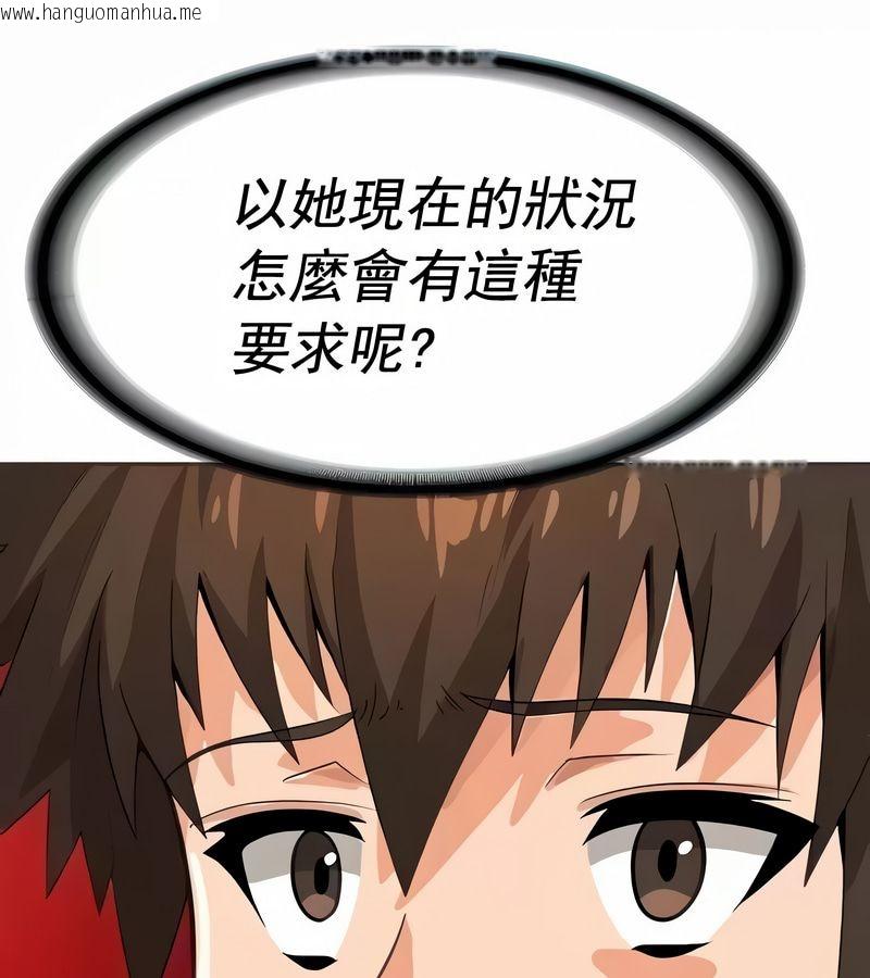 韩国漫画在结局前被魔王收买了韩漫_在结局前被魔王收买了-第13话在线免费阅读-韩国漫画-第29张图片