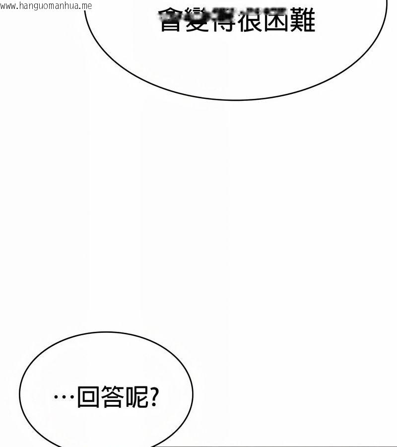 韩国漫画在结局前被魔王收买了韩漫_在结局前被魔王收买了-第22话在线免费阅读-韩国漫画-第59张图片
