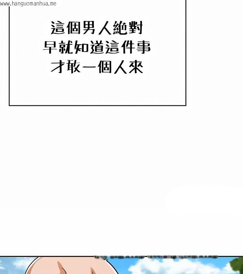 韩国漫画在结局前被魔王收买了韩漫_在结局前被魔王收买了-第25话在线免费阅读-韩国漫画-第117张图片