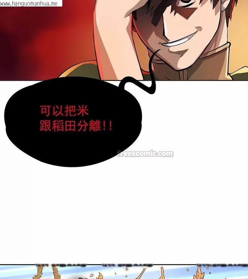 韩国漫画在结局前被魔王收买了韩漫_在结局前被魔王收买了-第2话在线免费阅读-韩国漫画-第165张图片