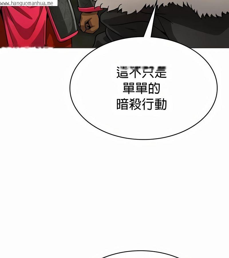 韩国漫画在结局前被魔王收买了韩漫_在结局前被魔王收买了-第26话在线免费阅读-韩国漫画-第114张图片