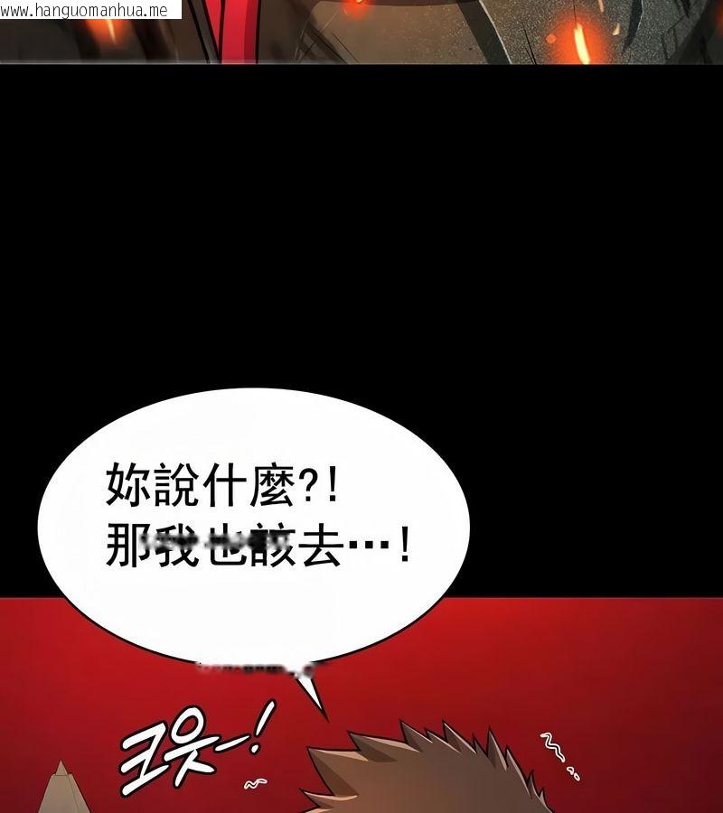 韩国漫画在结局前被魔王收买了韩漫_在结局前被魔王收买了-第15话在线免费阅读-韩国漫画-第102张图片