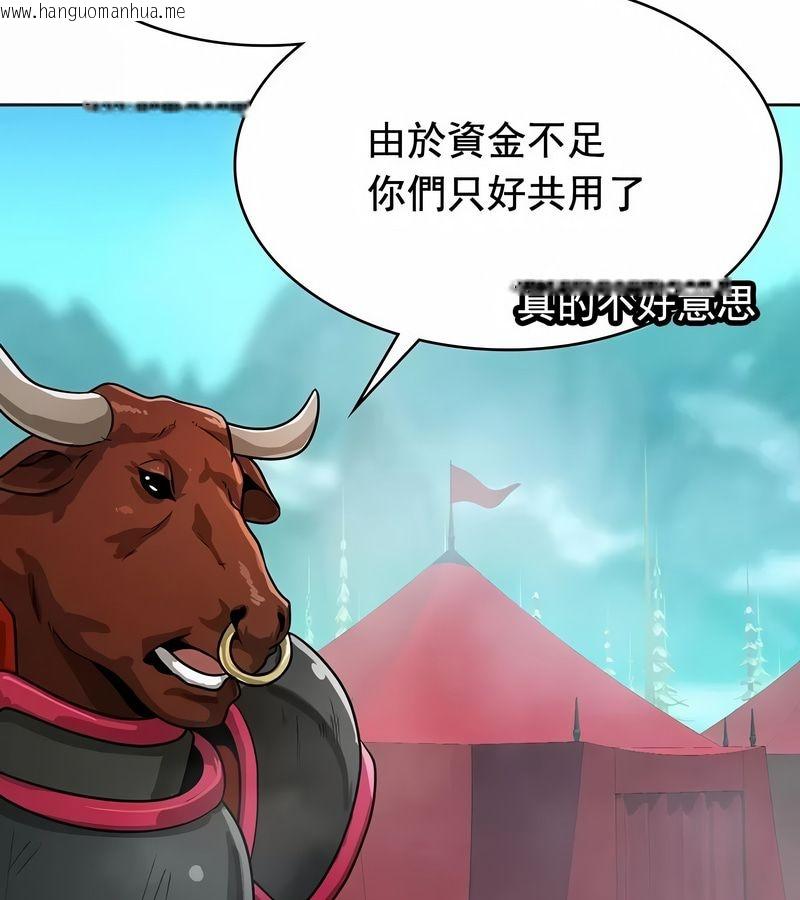 韩国漫画在结局前被魔王收买了韩漫_在结局前被魔王收买了-第12话在线免费阅读-韩国漫画-第127张图片