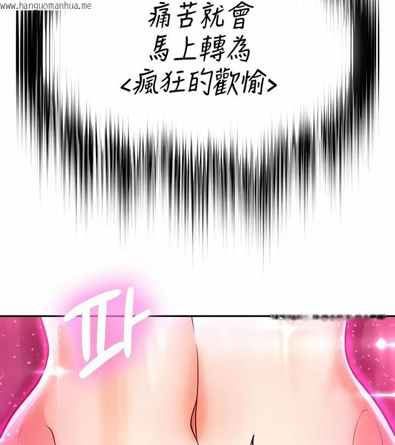 韩国漫画在结局前被魔王收买了韩漫_在结局前被魔王收买了-第31话在线免费阅读-韩国漫画-第115张图片