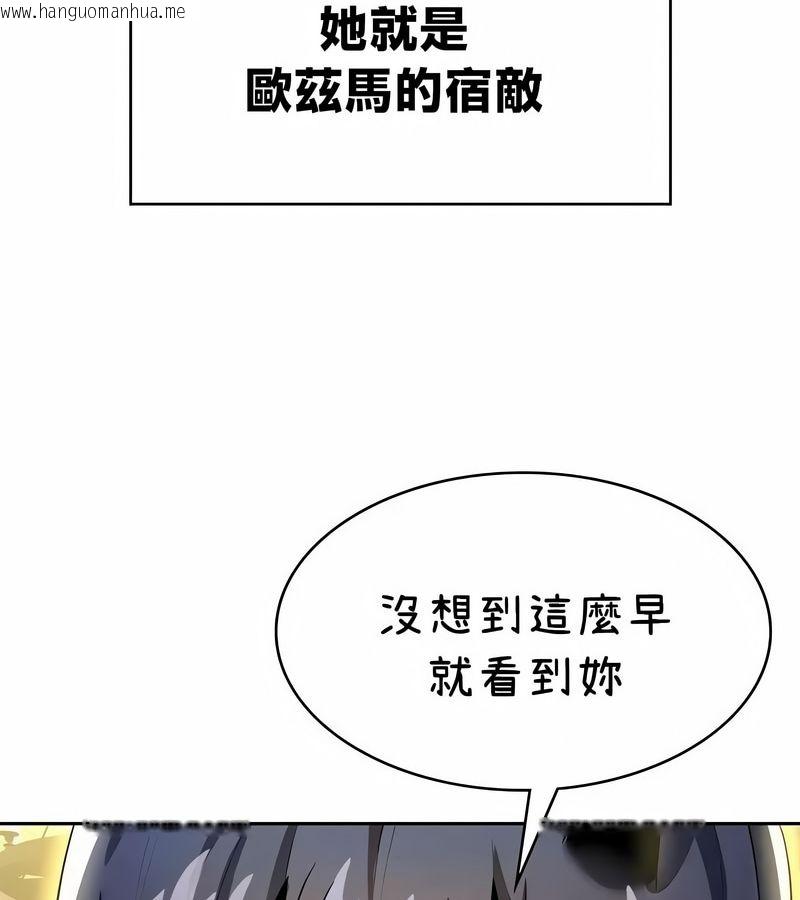 韩国漫画在结局前被魔王收买了韩漫_在结局前被魔王收买了-第42话在线免费阅读-韩国漫画-第143张图片