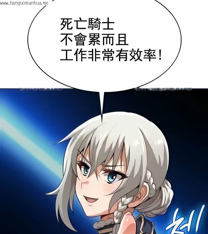 韩国漫画在结局前被魔王收买了韩漫_在结局前被魔王收买了-第9话在线免费阅读-韩国漫画-第20张图片