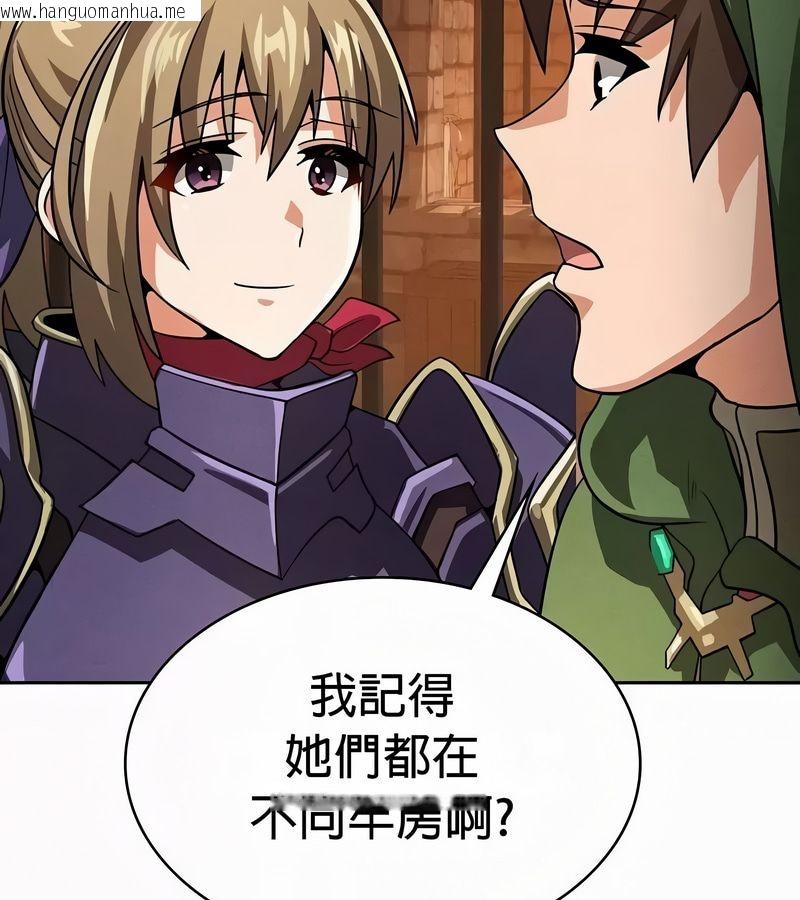韩国漫画在结局前被魔王收买了韩漫_在结局前被魔王收买了-第49话在线免费阅读-韩国漫画-第80张图片