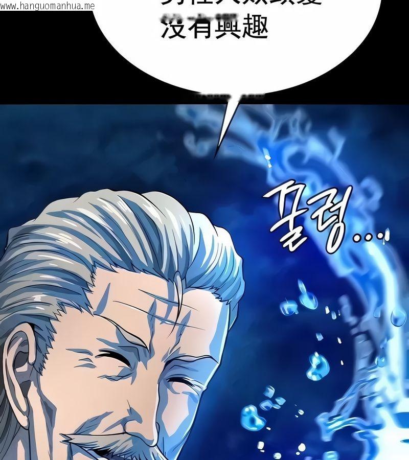 韩国漫画在结局前被魔王收买了韩漫_在结局前被魔王收买了-第17话在线免费阅读-韩国漫画-第21张图片