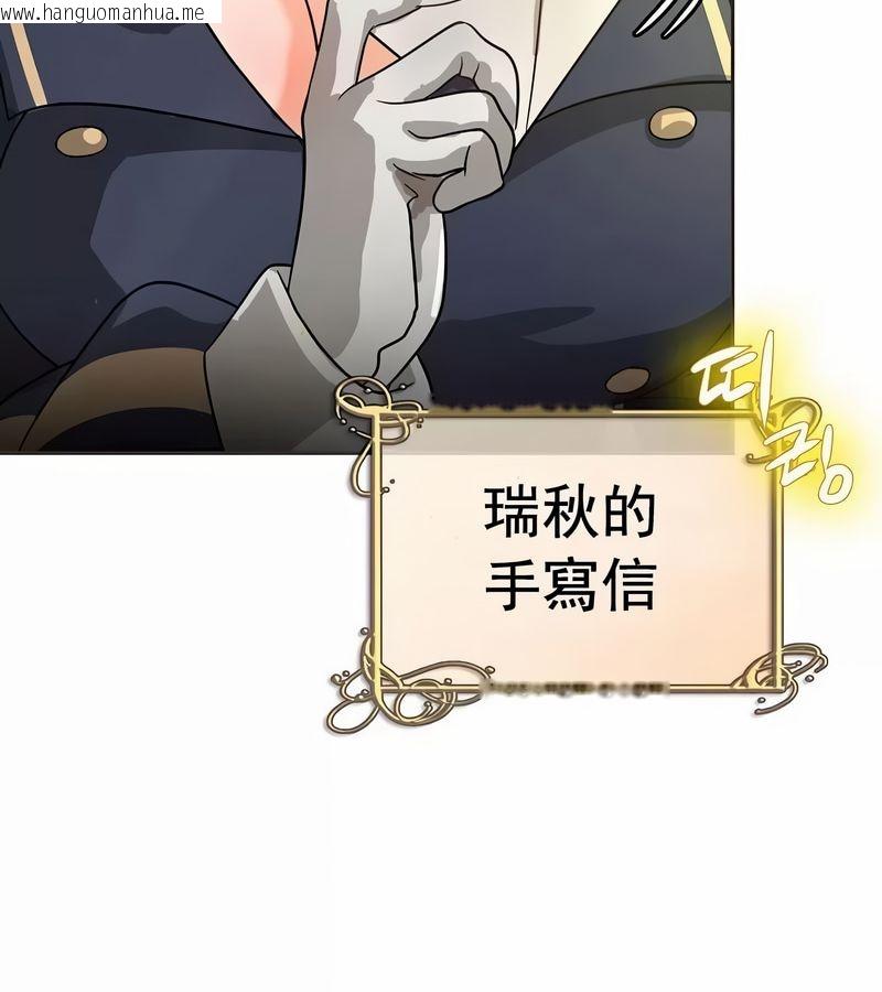韩国漫画在结局前被魔王收买了韩漫_在结局前被魔王收买了-第11话在线免费阅读-韩国漫画-第157张图片