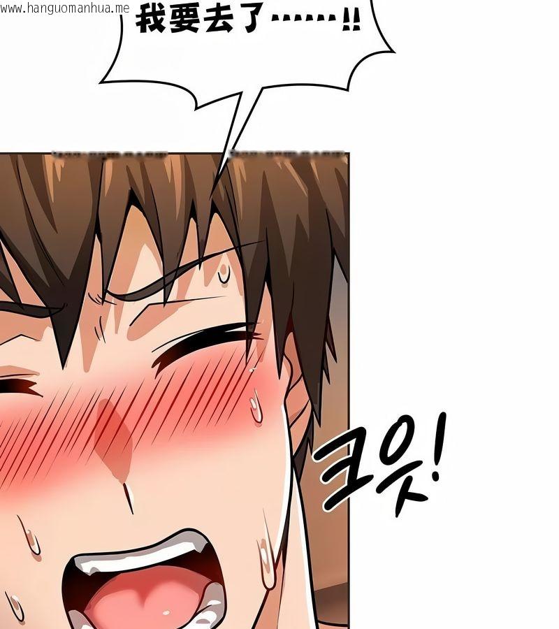 韩国漫画在结局前被魔王收买了韩漫_在结局前被魔王收买了-第23话在线免费阅读-韩国漫画-第106张图片