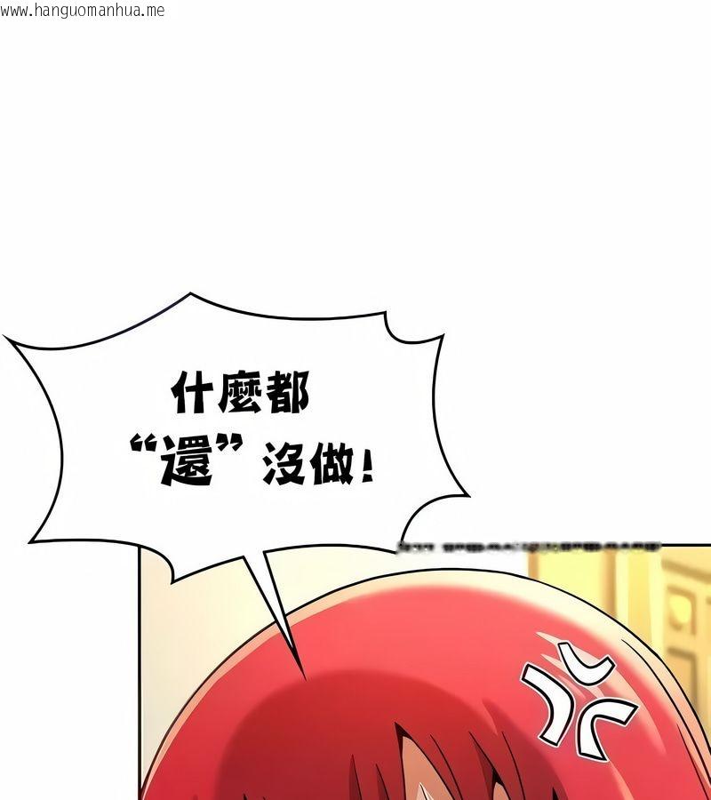 韩国漫画在结局前被魔王收买了韩漫_在结局前被魔王收买了-第29话在线免费阅读-韩国漫画-第16张图片