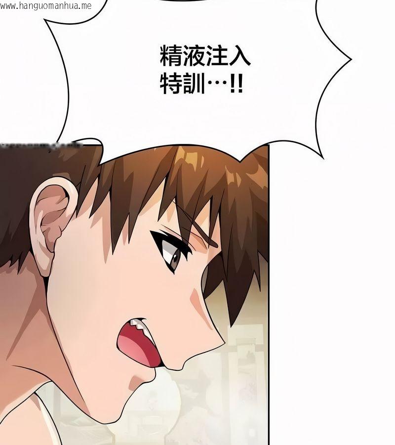 韩国漫画在结局前被魔王收买了韩漫_在结局前被魔王收买了-第45话在线免费阅读-韩国漫画-第125张图片