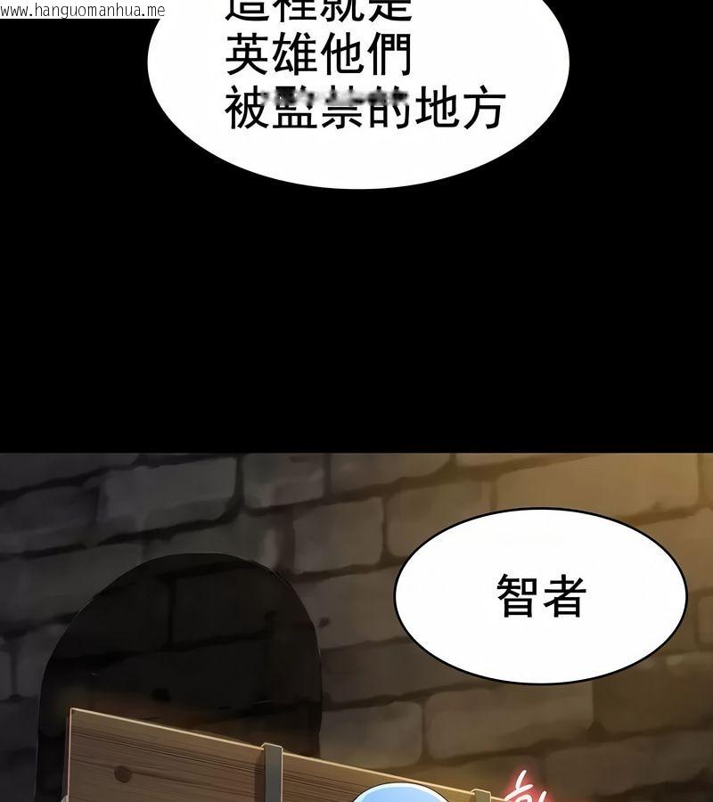 韩国漫画在结局前被魔王收买了韩漫_在结局前被魔王收买了-第8话在线免费阅读-韩国漫画-第115张图片