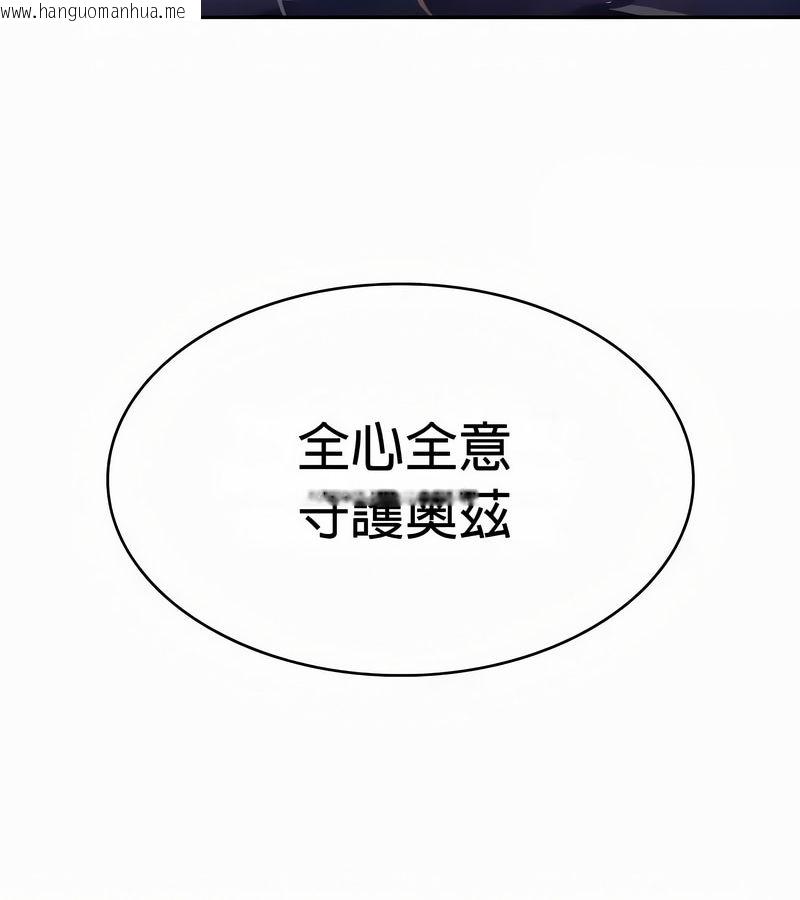 韩国漫画在结局前被魔王收买了韩漫_在结局前被魔王收买了-第54话在线免费阅读-韩国漫画-第35张图片