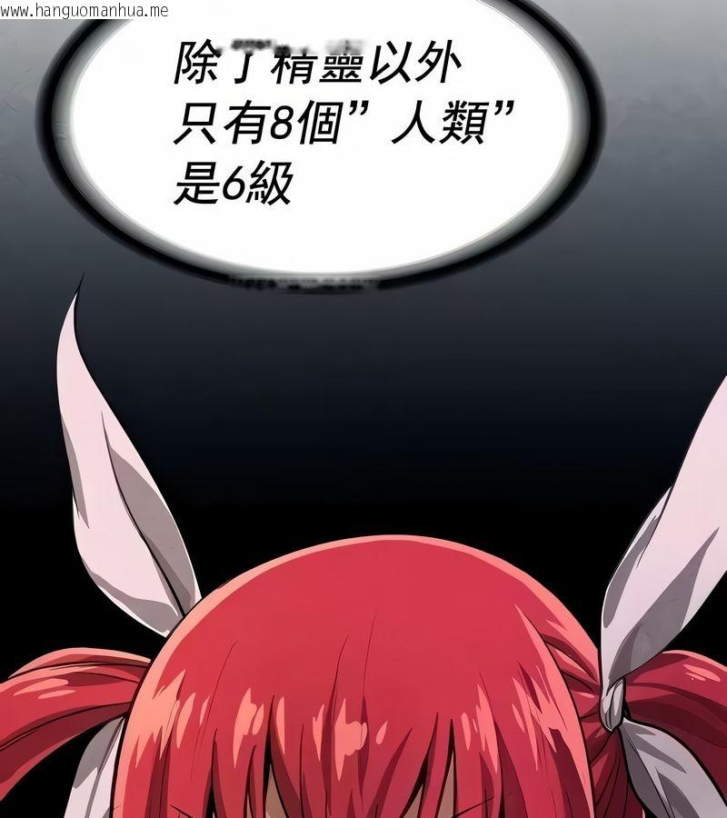 韩国漫画在结局前被魔王收买了韩漫_在结局前被魔王收买了-第15话在线免费阅读-韩国漫画-第29张图片