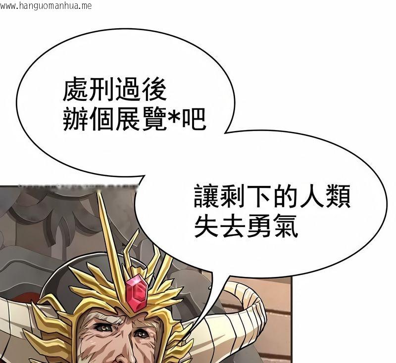 韩国漫画在结局前被魔王收买了韩漫_在结局前被魔王收买了-第1话在线免费阅读-韩国漫画-第130张图片