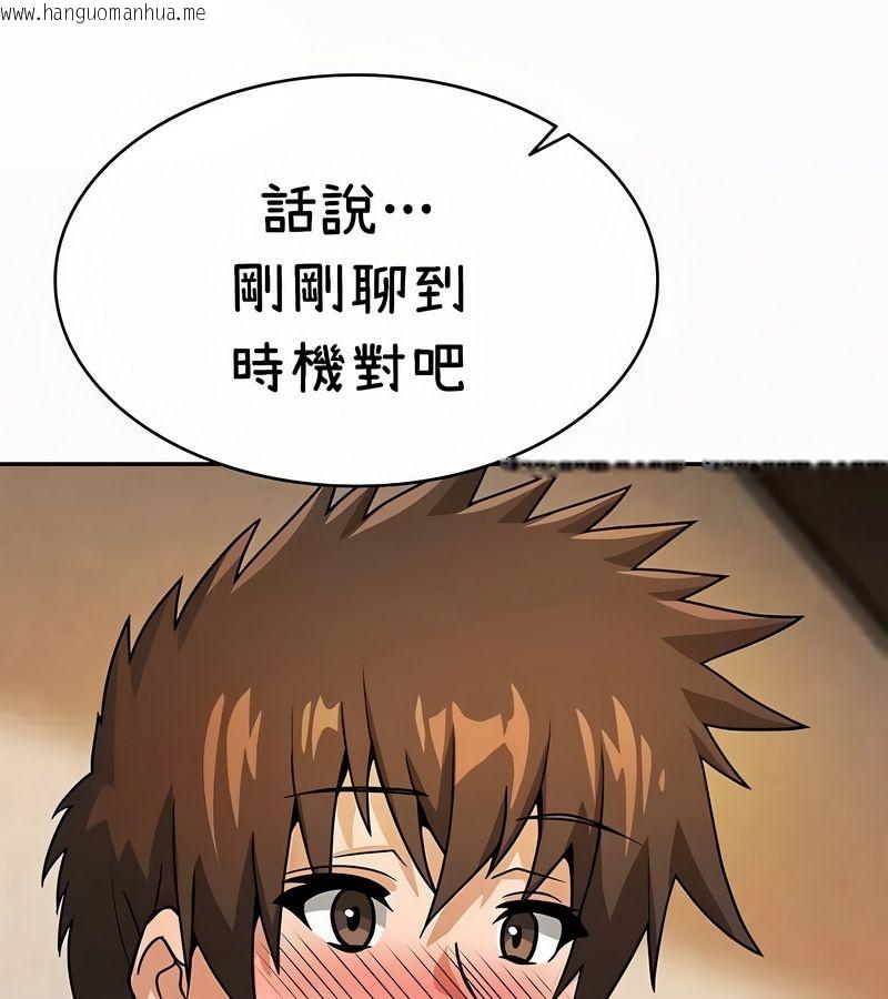 韩国漫画在结局前被魔王收买了韩漫_在结局前被魔王收买了-第35话在线免费阅读-韩国漫画-第107张图片