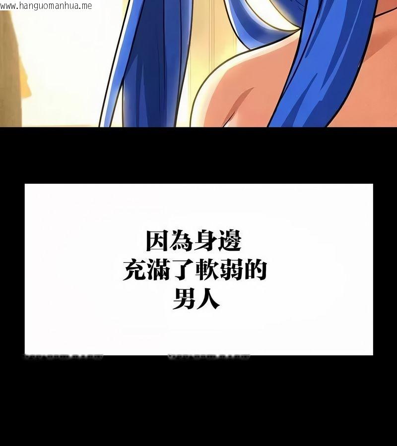 韩国漫画在结局前被魔王收买了韩漫_在结局前被魔王收买了-第45话在线免费阅读-韩国漫画-第39张图片