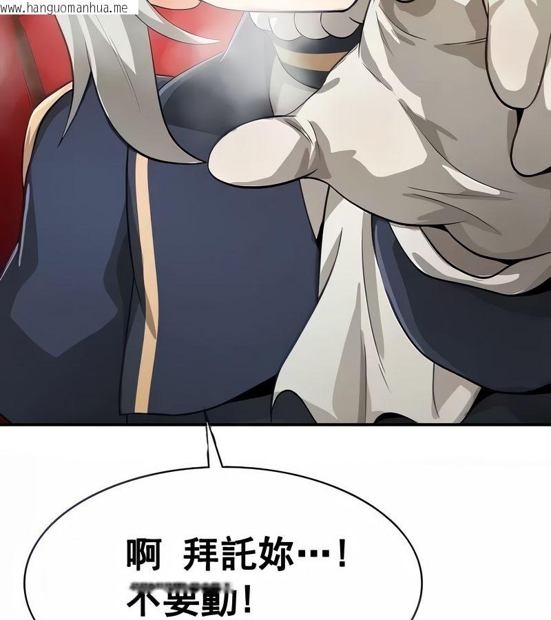 韩国漫画在结局前被魔王收买了韩漫_在结局前被魔王收买了-第13话在线免费阅读-韩国漫画-第36张图片