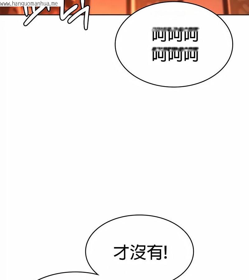 韩国漫画在结局前被魔王收买了韩漫_在结局前被魔王收买了-第26话在线免费阅读-韩国漫画-第72张图片