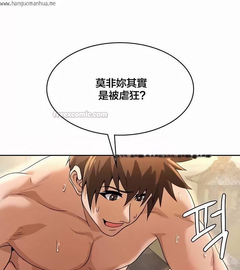 韩国漫画在结局前被魔王收买了韩漫_在结局前被魔王收买了-第45话在线免费阅读-韩国漫画-第150张图片