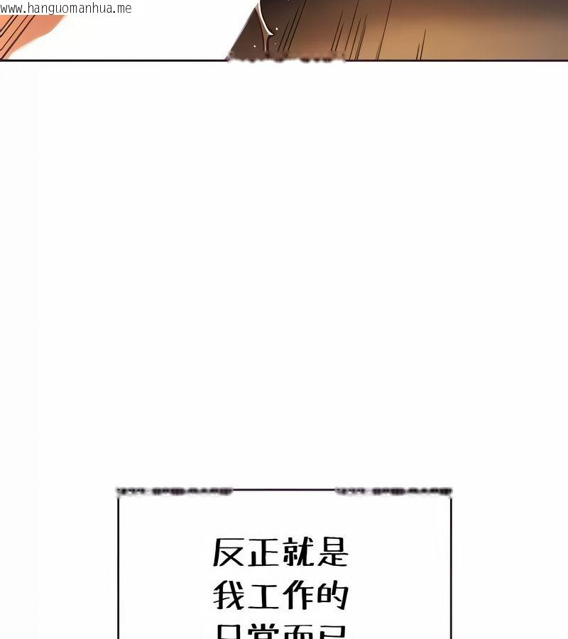 韩国漫画在结局前被魔王收买了韩漫_在结局前被魔王收买了-第26话在线免费阅读-韩国漫画-第39张图片