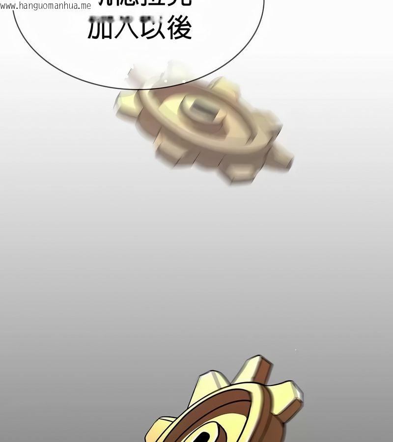 韩国漫画在结局前被魔王收买了韩漫_在结局前被魔王收买了-第49话在线免费阅读-韩国漫画-第42张图片