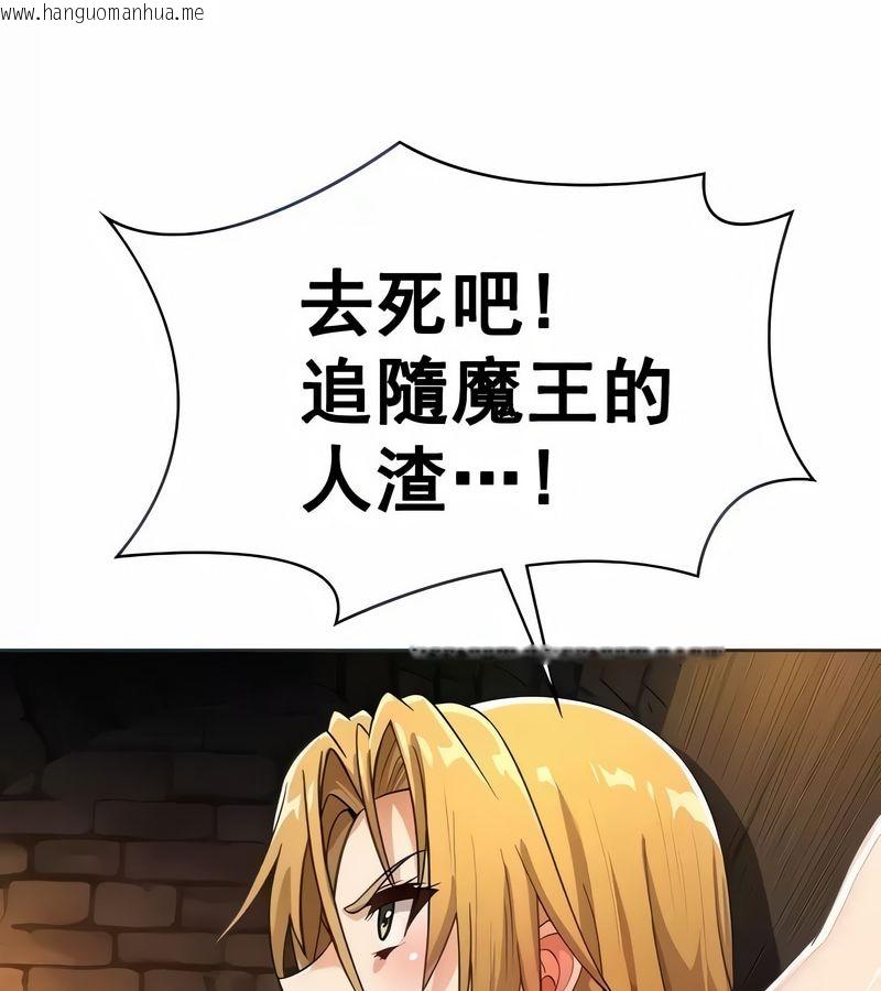 韩国漫画在结局前被魔王收买了韩漫_在结局前被魔王收买了-第10话在线免费阅读-韩国漫画-第6张图片