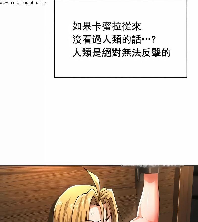 韩国漫画在结局前被魔王收买了韩漫_在结局前被魔王收买了-第11话在线免费阅读-韩国漫画-第6张图片