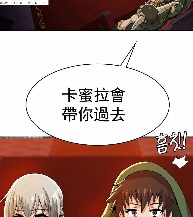 韩国漫画在结局前被魔王收买了韩漫_在结局前被魔王收买了-第8话在线免费阅读-韩国漫画-第100张图片