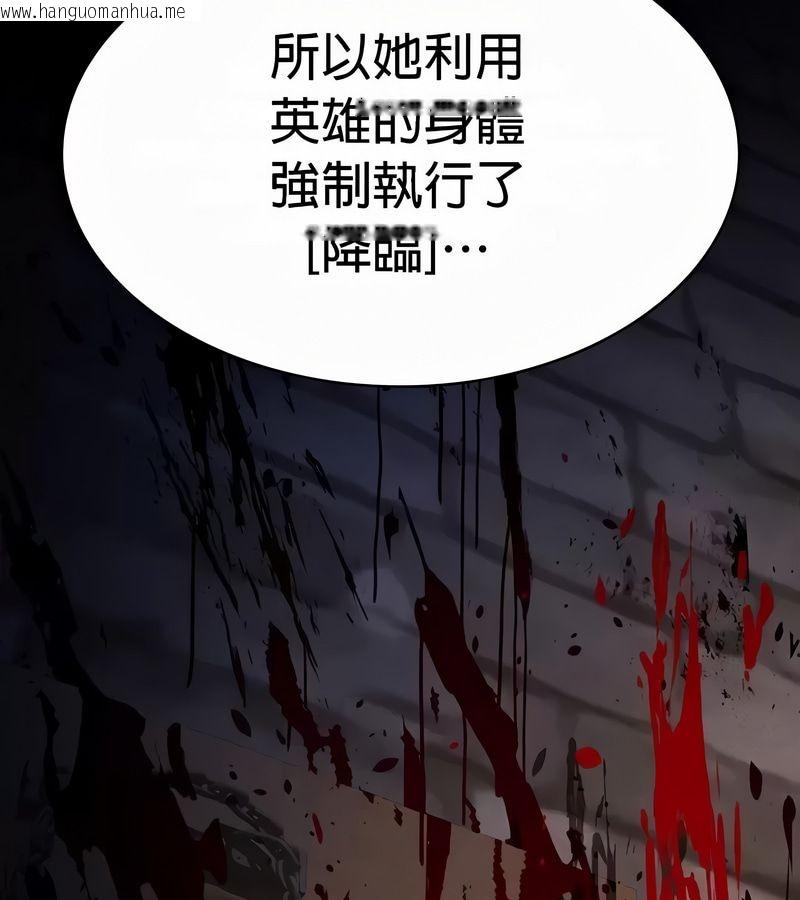 韩国漫画在结局前被魔王收买了韩漫_在结局前被魔王收买了-第52话在线免费阅读-韩国漫画-第58张图片
