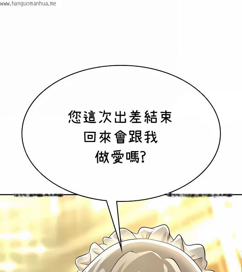 韩国漫画在结局前被魔王收买了韩漫_在结局前被魔王收买了-第38话在线免费阅读-韩国漫画-第126张图片
