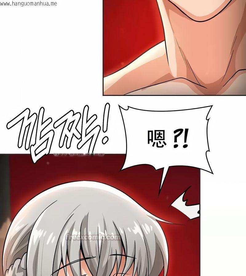 韩国漫画在结局前被魔王收买了韩漫_在结局前被魔王收买了-第14话在线免费阅读-韩国漫画-第90张图片