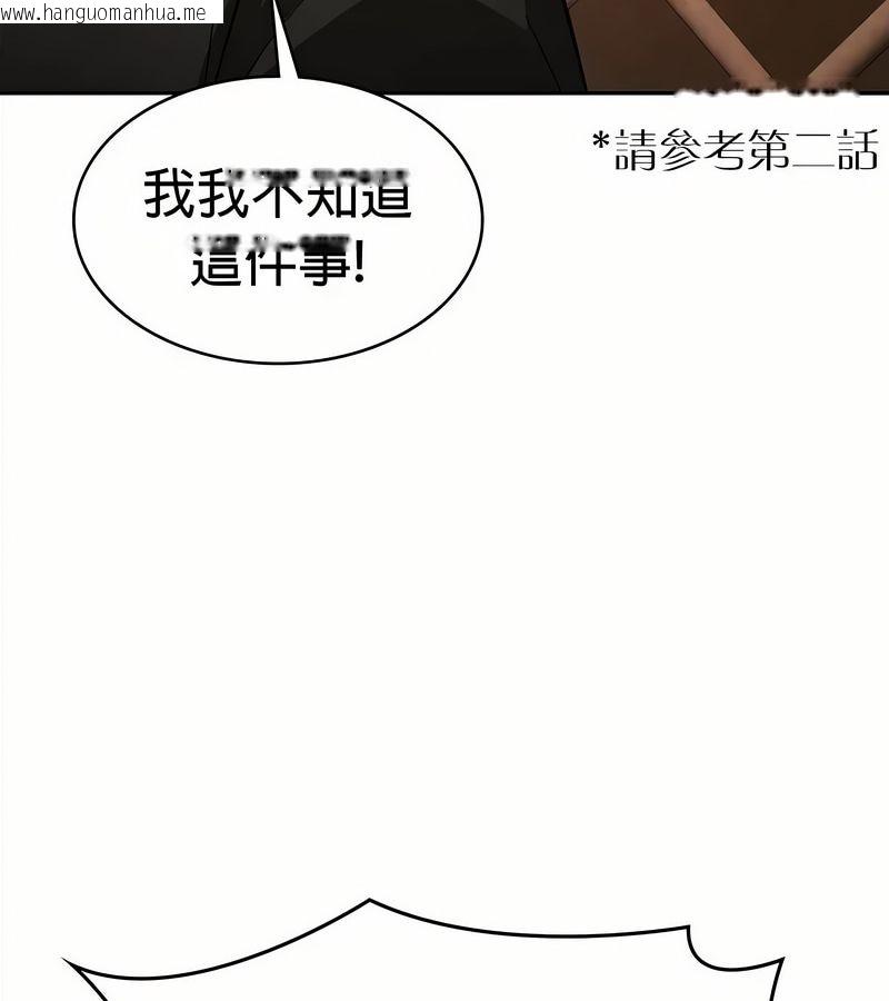 韩国漫画在结局前被魔王收买了韩漫_在结局前被魔王收买了-第34话在线免费阅读-韩国漫画-第130张图片