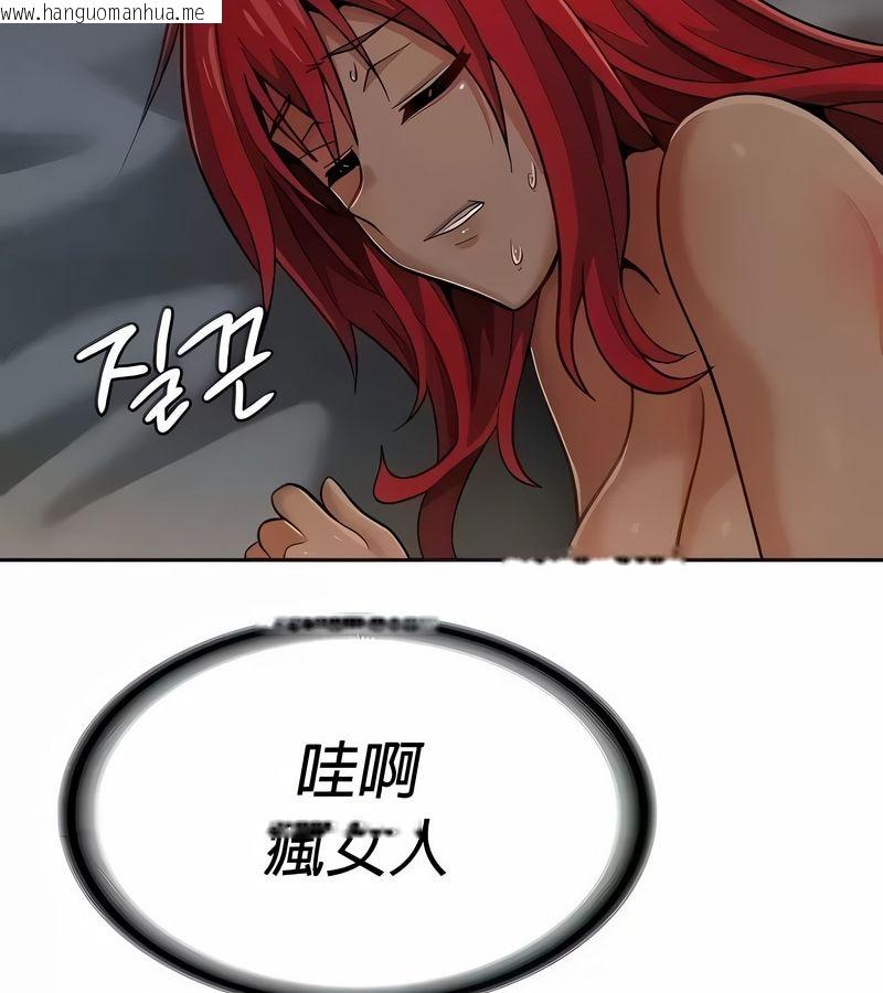 韩国漫画在结局前被魔王收买了韩漫_在结局前被魔王收买了-第28话在线免费阅读-韩国漫画-第12张图片