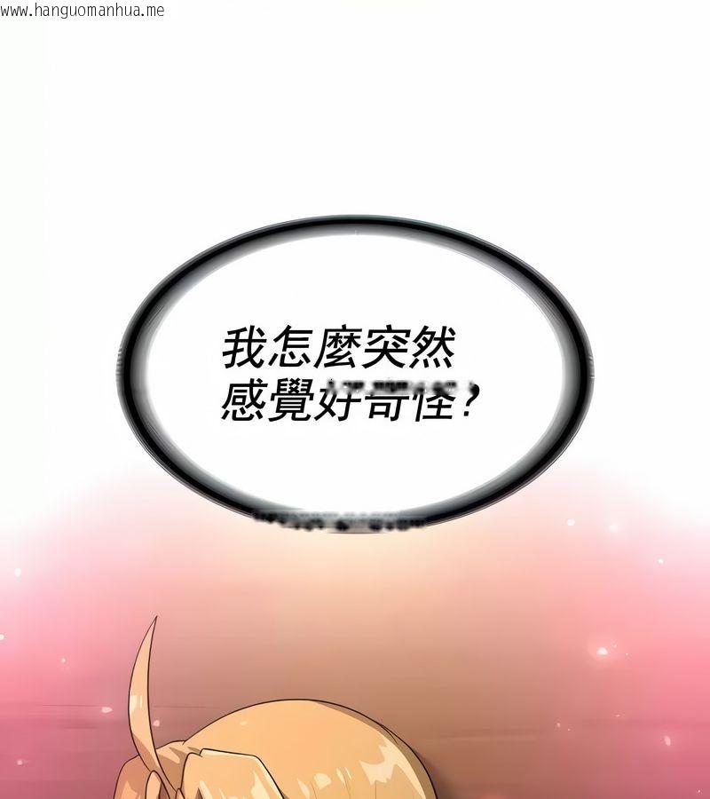 韩国漫画在结局前被魔王收买了韩漫_在结局前被魔王收买了-第10话在线免费阅读-韩国漫画-第22张图片