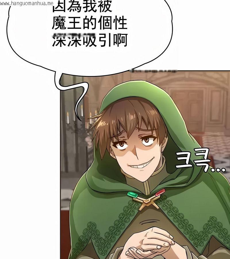 韩国漫画在结局前被魔王收买了韩漫_在结局前被魔王收买了-第1话在线免费阅读-韩国漫画-第40张图片