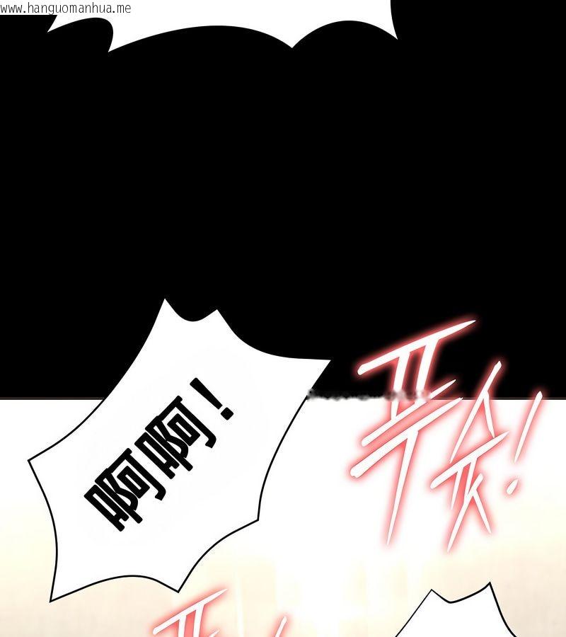 韩国漫画在结局前被魔王收买了韩漫_在结局前被魔王收买了-第16话在线免费阅读-韩国漫画-第73张图片