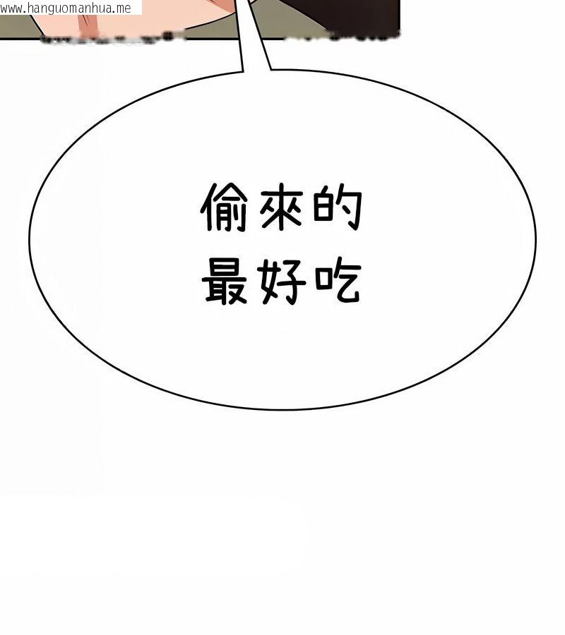 韩国漫画在结局前被魔王收买了韩漫_在结局前被魔王收买了-第36话在线免费阅读-韩国漫画-第41张图片
