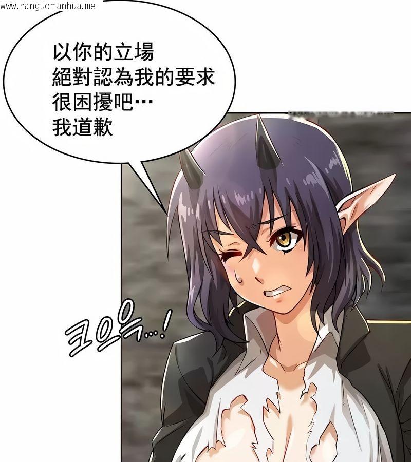 韩国漫画在结局前被魔王收买了韩漫_在结局前被魔王收买了-第2话在线免费阅读-韩国漫画-第108张图片