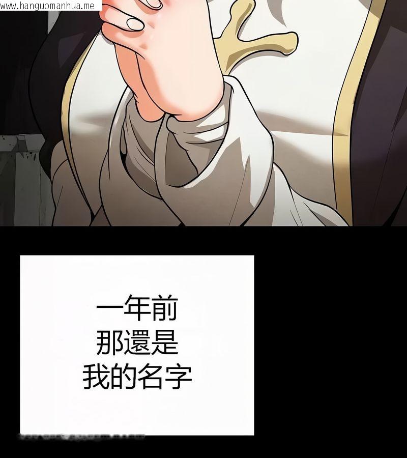韩国漫画在结局前被魔王收买了韩漫_在结局前被魔王收买了-第50话在线免费阅读-韩国漫画-第32张图片