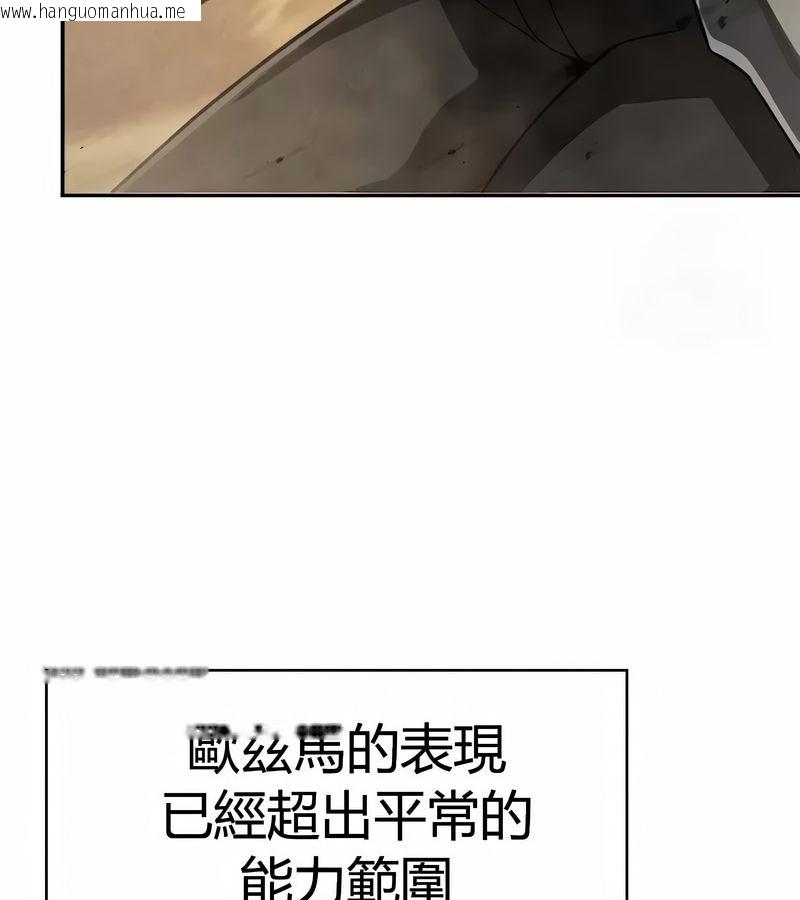 韩国漫画在结局前被魔王收买了韩漫_在结局前被魔王收买了-第47话在线免费阅读-韩国漫画-第104张图片