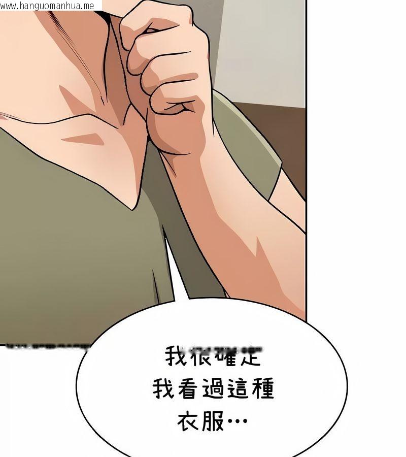 韩国漫画在结局前被魔王收买了韩漫_在结局前被魔王收买了-第38话在线免费阅读-韩国漫画-第53张图片