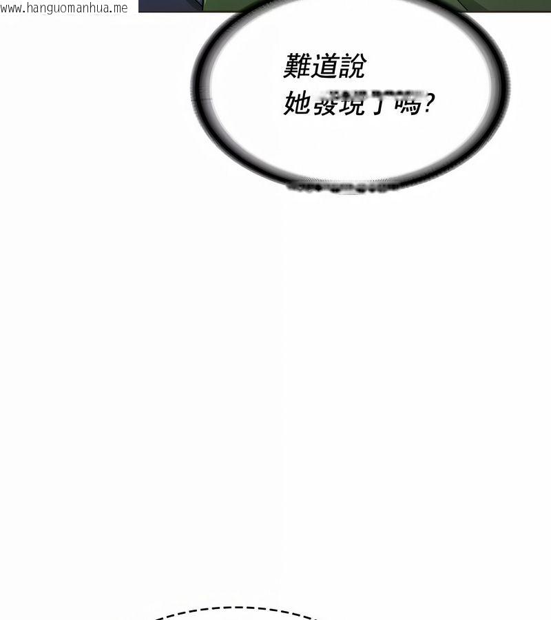 韩国漫画在结局前被魔王收买了韩漫_在结局前被魔王收买了-第12话在线免费阅读-韩国漫画-第108张图片