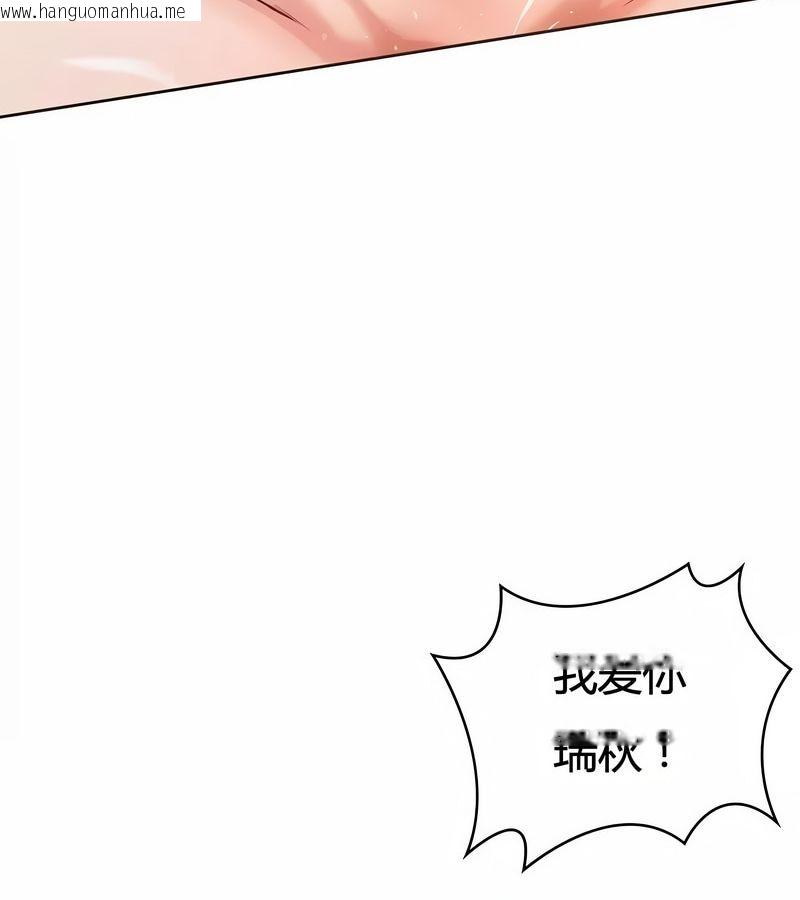 韩国漫画在结局前被魔王收买了韩漫_在结局前被魔王收买了-第1话在线免费阅读-韩国漫画-第67张图片