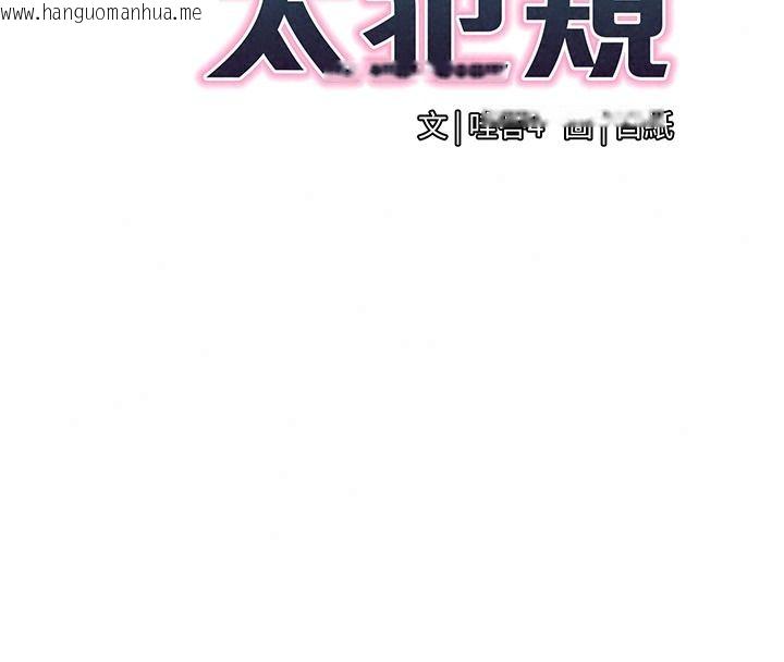 韩国漫画女同事太犯规韩漫_女同事太犯规-第46话-如果床上的人是我…在线免费阅读-韩国漫画-第23张图片